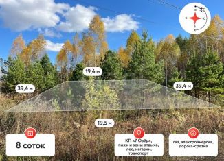 Продается земельный участок, 8 сот., Тюменская область