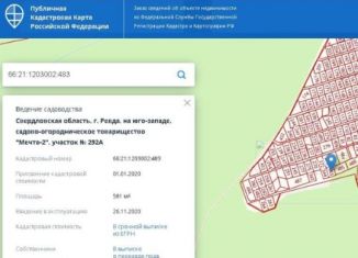 Продажа земельного участка, 6 сот., СНТ Мечта-2