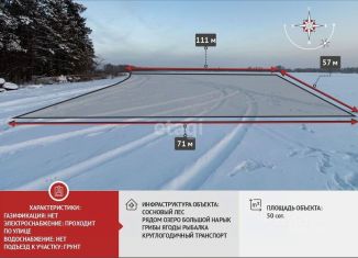 Продается земельный участок, 50 сот., Тюменская область