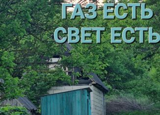 Продажа земельного участка, 15 сот., хутор Армянский