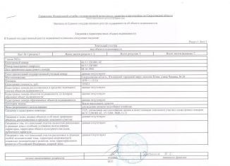 Продам земельный участок, 18 сот., Свердловская область, улица Калинина