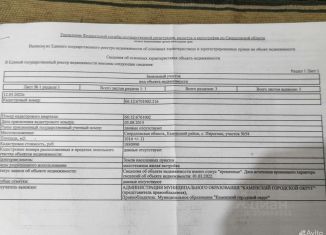 Продается участок, 10 сот., село Пирогово, улица Калинина, 1/2