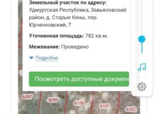 Продаю участок, 7 сот., деревня Старые Кены