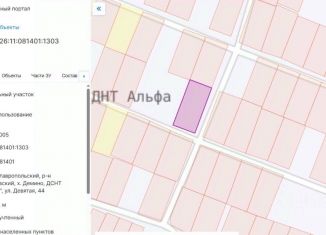 Земельный участок на продажу, 8.36 сот., Ставропольский край, Девятая улица