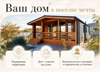 Продается дом, 72 м2, Крым, улица Земли и Неба