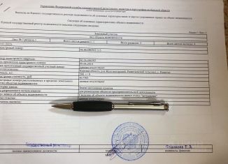 Продам земельный участок, 5 сот., село Разветье