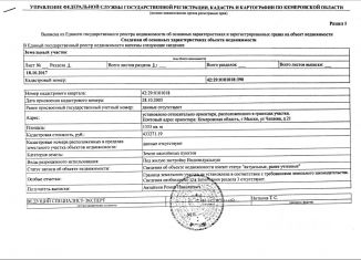 Продам земельный участок, 13.5 сот., Мыски, улица Чапаева, 21