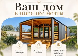 Продаю коттедж, 42 м2, Крым, проезд Лазурного берега, 12