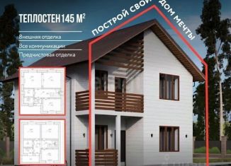 Продам участок, 4.97 сот., Кемеровская область