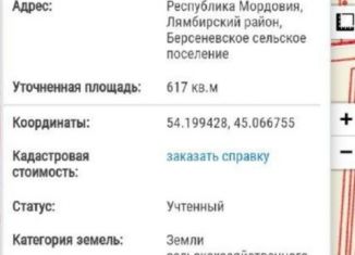 Продаю участок, 6 сот., село Берсеневка, Полевая улица