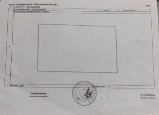 Продается участок, 9.94 сот., Оренбургская область, улица Дмитрия Морского