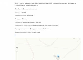 Продажа участка, 15 сот., деревня Солонечная, улица Гагарина, 7