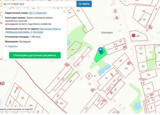 Продаю участок, 15 сот., Калужская область
