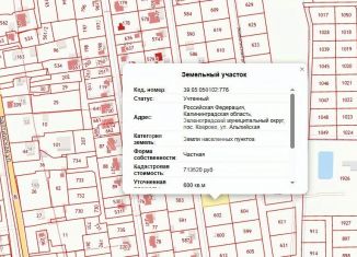 Продажа участка, 6 сот., поселок Коврово, Альпийская улица