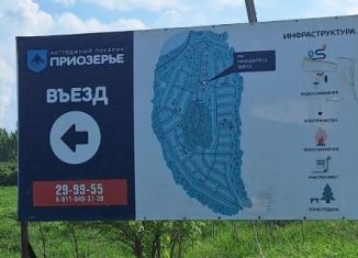 Продается участок, 11.3 сот., деревня Снасудово