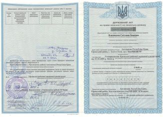 Продается участок, 96 сот., Крым