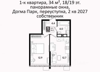 Продам 1-комнатную квартиру, 34 м2, Краснодарский край