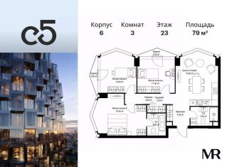 3-комнатная квартира на продажу, 79 м2, Москва, район Аэропорт