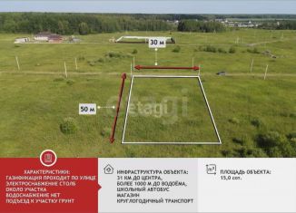 Продам участок, 7.5 сот., Тюменская область