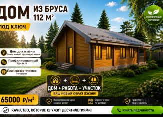 Продается дом, 112.5 м2, Бийск, улица Аркадия Гайдара, 57