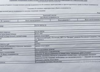 Продажа дачи, 12 м2, Ставропольский край, 5-й проезд, 5