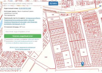 Продам участок, 6.57 сот., село Началово