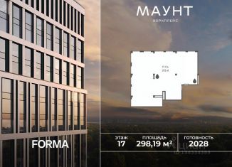 Продается офис, 298.19 м2, Москва, метро Озёрная