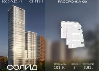 Продажа офиса, 101.9 м2, Москва, Автомобильный проезд, 2, метро Волгоградский проспект