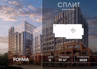 Продаю офис, 111 м2, Москва, 1-й Варшавский проезд, 1Ас32, район Москворечье-Сабурово