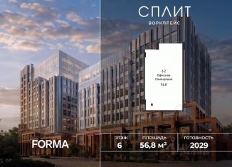 Офис на продажу, 56.8 м2, Москва, 1-й Варшавский проезд, 1Ас32, район Москворечье-Сабурово
