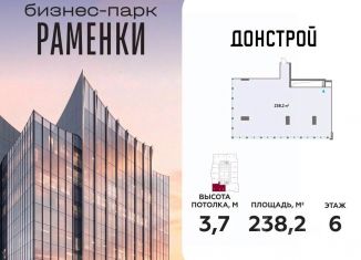Офис на продажу, 238.2 м2, Москва, метро Аминьевская
