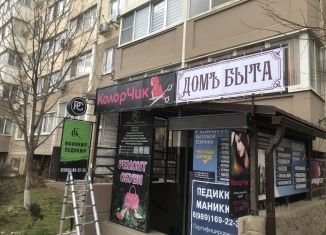 Продажа офиса, 20 м2, Краснодар, улица Героев-Разведчиков, 17/1