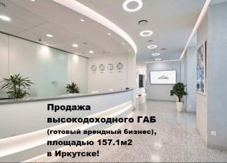 Продаю офис, 157 м2, Иркутск, улица Свердлова, 1, Правобережный округ