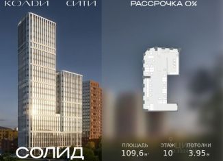 Продается офис, 109.6 м2, Москва, Автомобильный проезд, 2, метро Волгоградский проспект