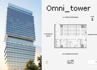 Продажа офиса, 102.9 м2, Москва, улица Алексея Свиридова, 7, метро Славянский бульвар