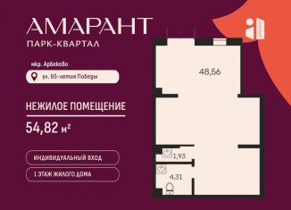 Продажа офиса, 54.82 м2, Пензенская область