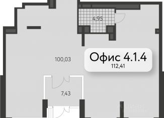 Продажа офиса, 112.41 м2, Свердловская область