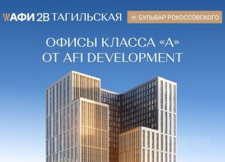 Офис на продажу, 489.67 м2, Москва, Тагильская улица, 4, ВАО
