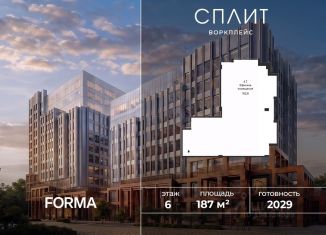 Продается офис, 187 м2, Москва, 1-й Варшавский проезд, 1Ас32, район Москворечье-Сабурово