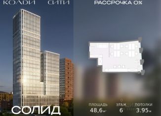 Офис на продажу, 48.6 м2, Москва, Автомобильный проезд, 2, метро Волгоградский проспект