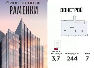 Продам офис, 244 м2, Москва, метро Аминьевская