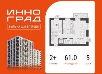 Продажа двухкомнатной квартиры, 61 м2, Кировская область