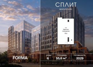 Продам офис, 55.6 м2, Москва, 1-й Варшавский проезд, 1Ас32, район Москворечье-Сабурово