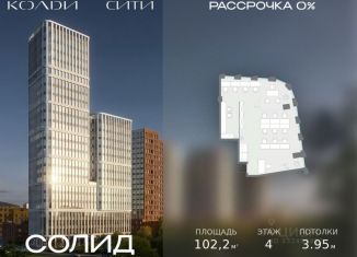 Офис на продажу, 102.2 м2, Москва, Автомобильный проезд, 2, ЮВАО