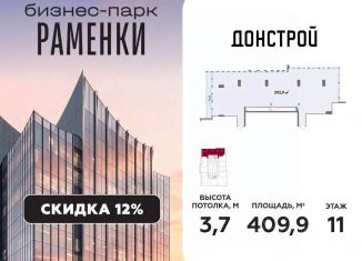 Офис на продажу, 409.9 м2, Москва, метро Аминьевская