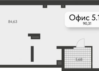 Офис на продажу, 90.31 м2, Свердловская область
