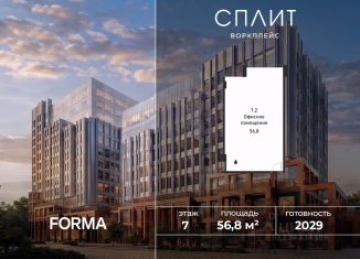 Продаю офис, 56.8 м2, Москва, 1-й Варшавский проезд, 1Ас32, район Москворечье-Сабурово