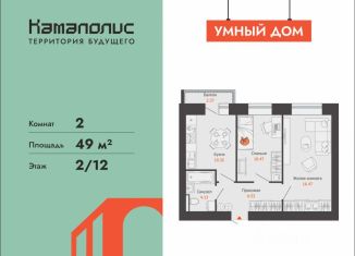 Продам 2-комнатную квартиру, 49 м2, Пермь