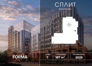Офис на продажу, 187 м2, Москва, 1-й Варшавский проезд, 1Ас32, район Москворечье-Сабурово