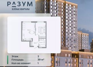 Продажа 1-ком. квартиры, 39 м2, Астрахань, Ленинский район